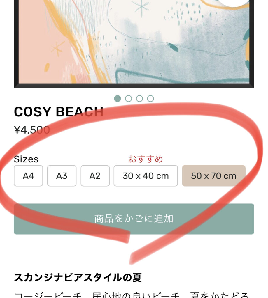 サイズが選べる